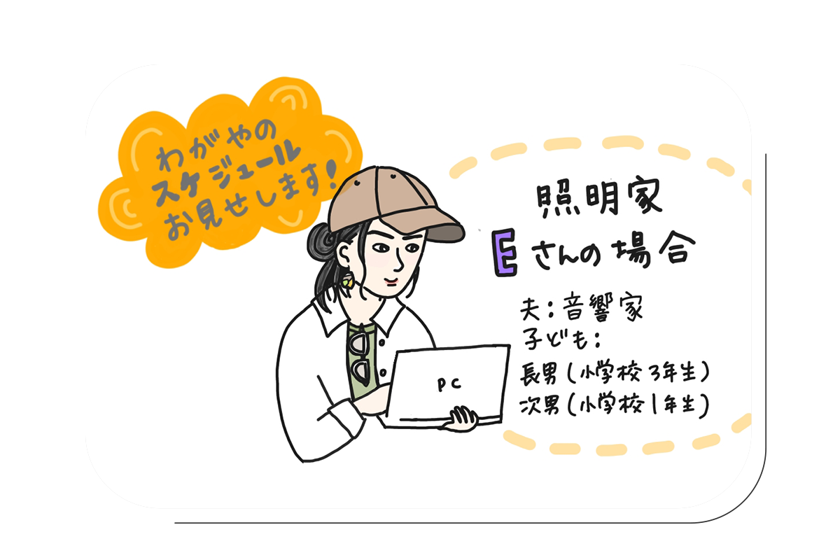 わがやのスケジュールお見せします！⑤