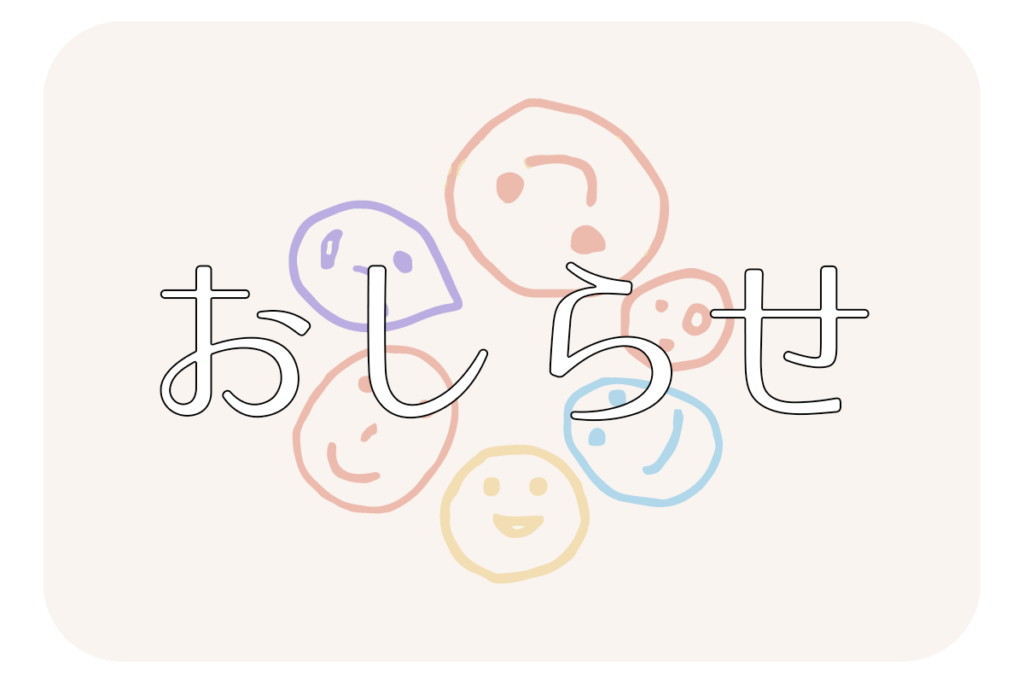 座談会の参加者募集 画像