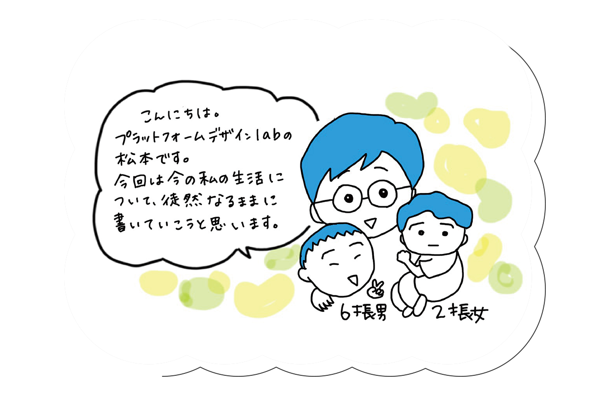 現場を離れた今思うこと
