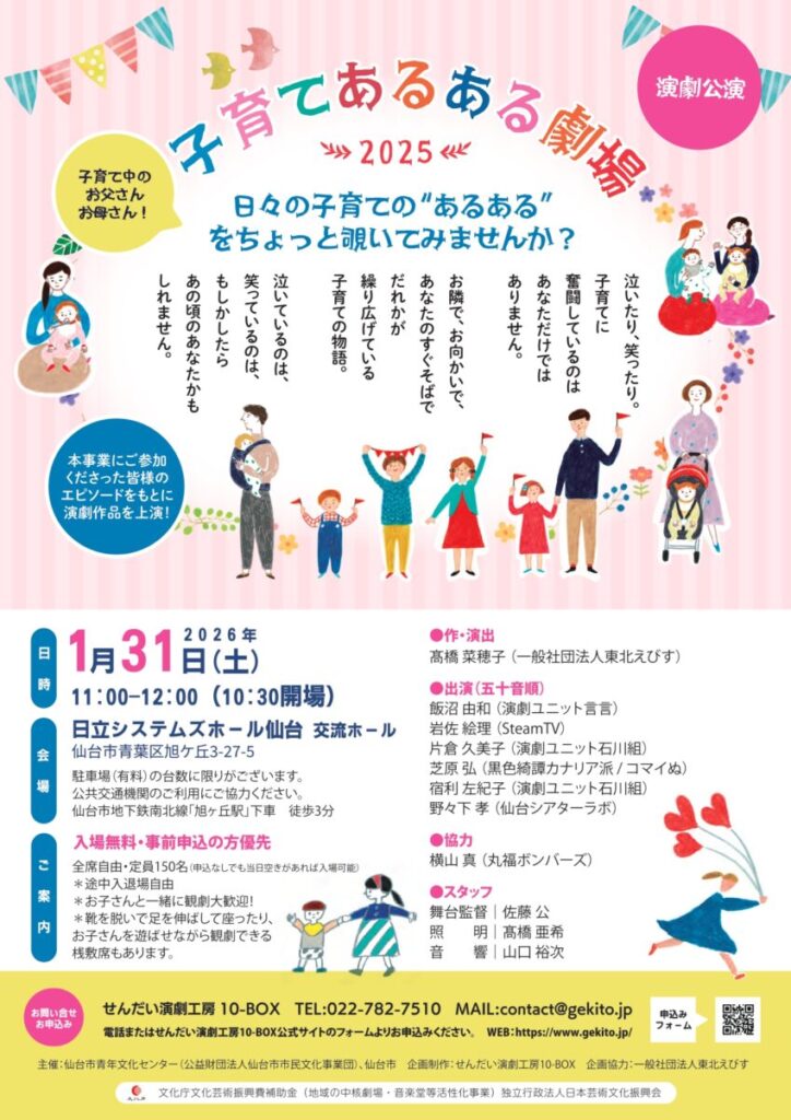 演劇公演「子育てあるある劇場2025」 画像