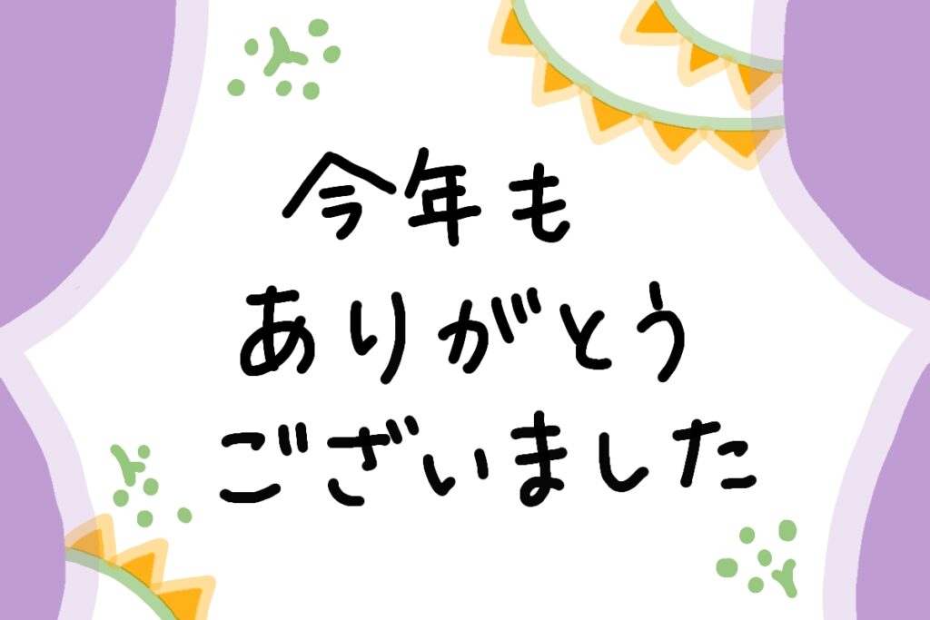 ごあいさつ 画像