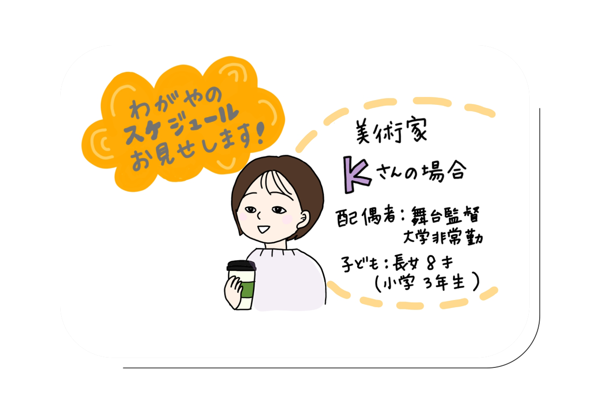 わがやのスケジュールお見せします！⑥