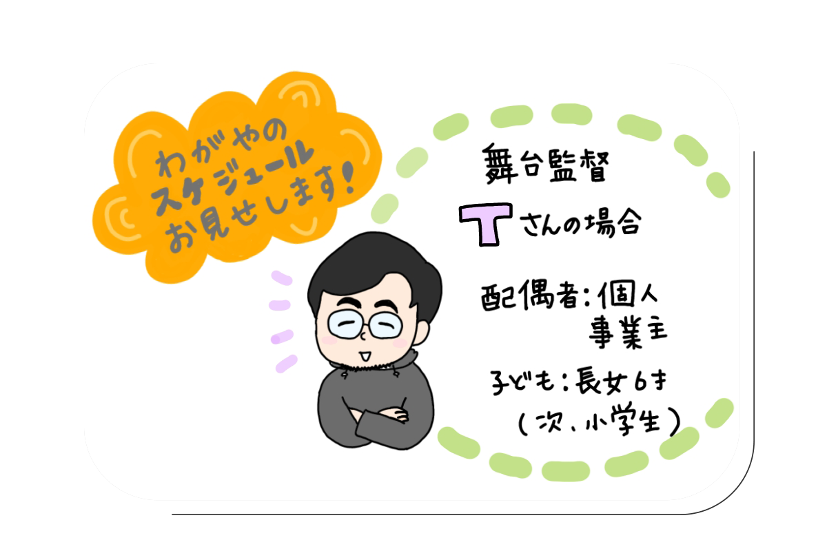 わがやのスケジュールお見せします！⑦