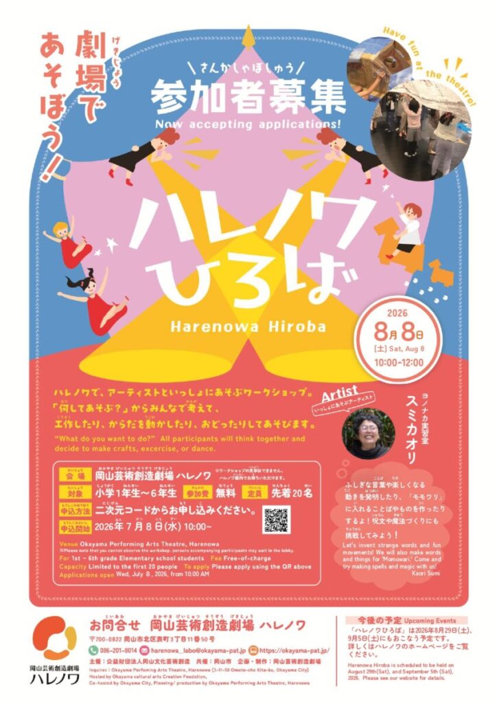 ハレノワひろば 画像