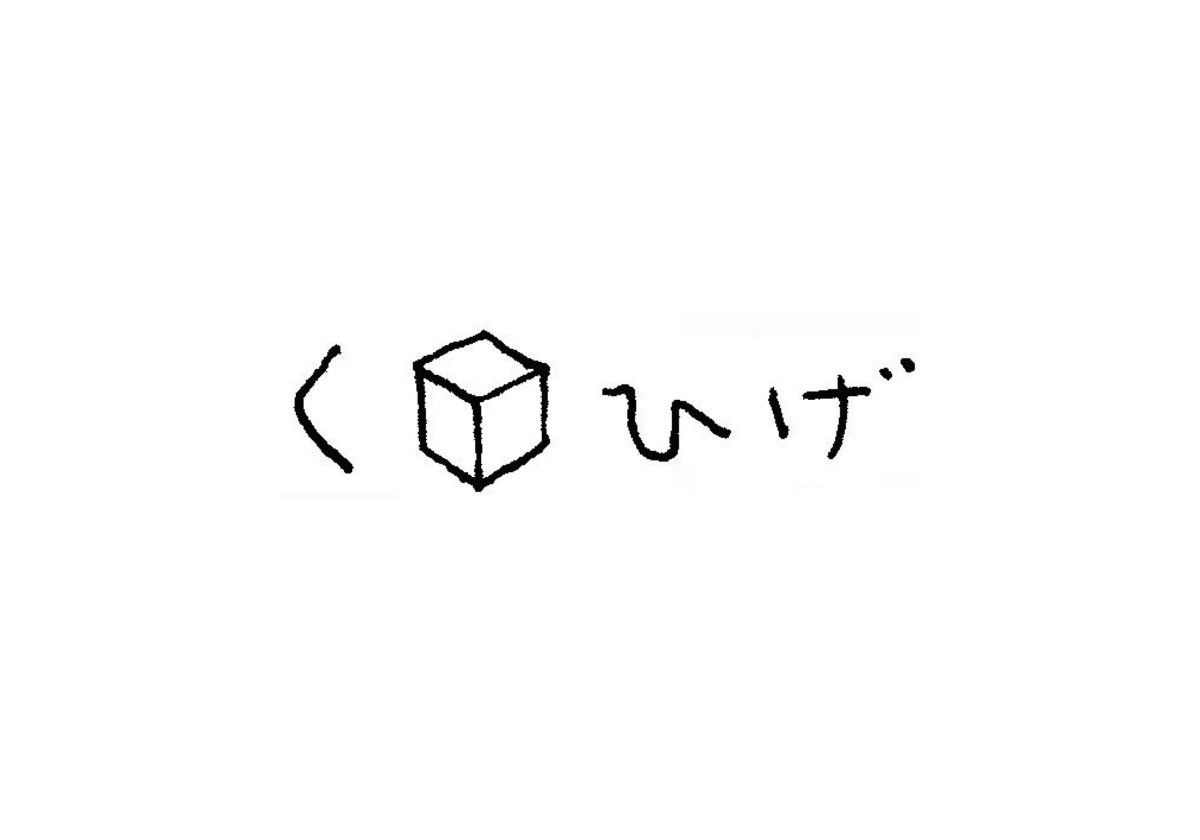 くロひげ（kurohige）のプロフィール画像