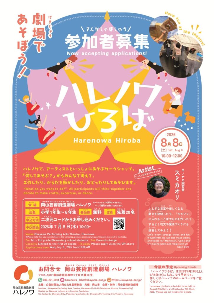 ハレノワひろば 画像