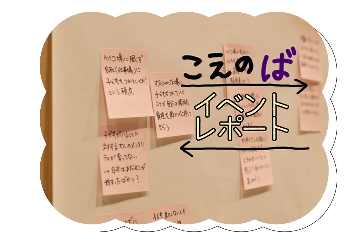 それぞれが楽しめる、ひとつの時間と空間